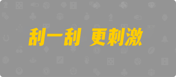 加拿大2.8,预测,在线,加拿大2.8在线,加拿大在线咪牌,加拿大2.8 PC查询结果预测,加拿大2.8在线预测,组合